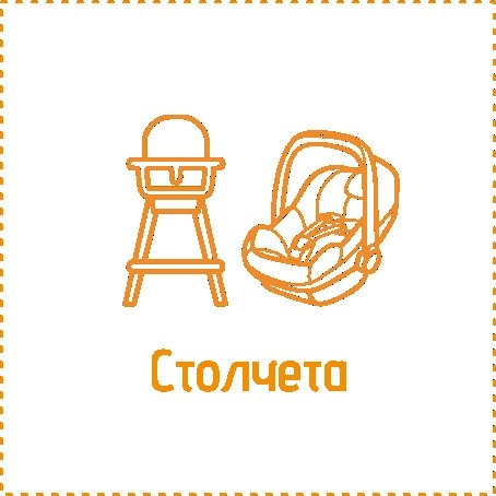 Столчета